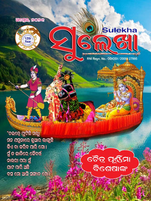 sulekha Magazine